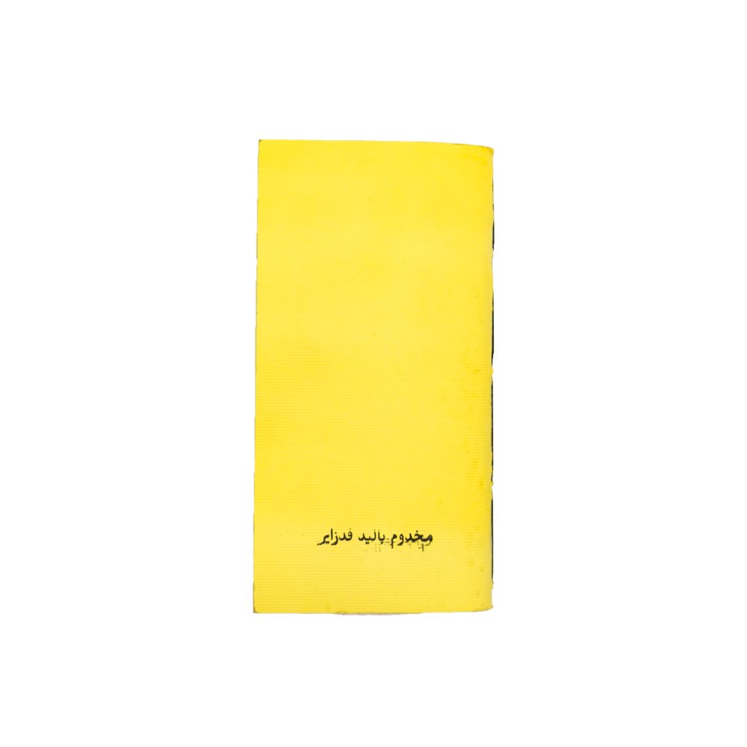 Carnet kraft de poche