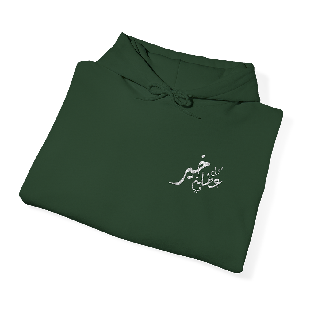 Sweatshirt brodé "كل عطلة فيها خير" Vert