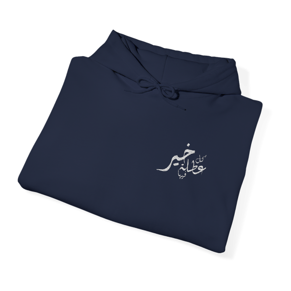 Sweatshirt brodé "كل عطلة فيها خير" Bleu