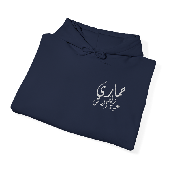 Sweatshirt brodé "حماري ولا عود الناس" Bleu
