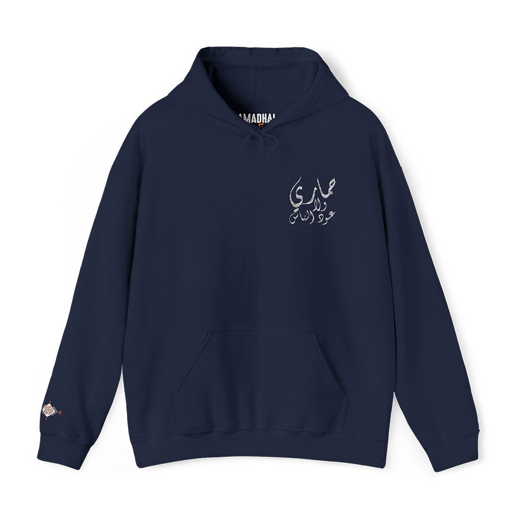 Sweatshirt brodé "حماري ولا عود الناس" Bleu – Image 2