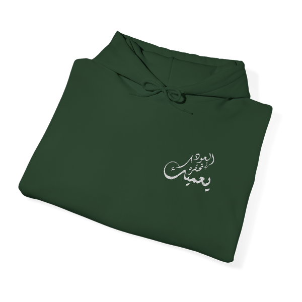 Sweatshirt brodé "العود لي تحقره يعميك" Vert
